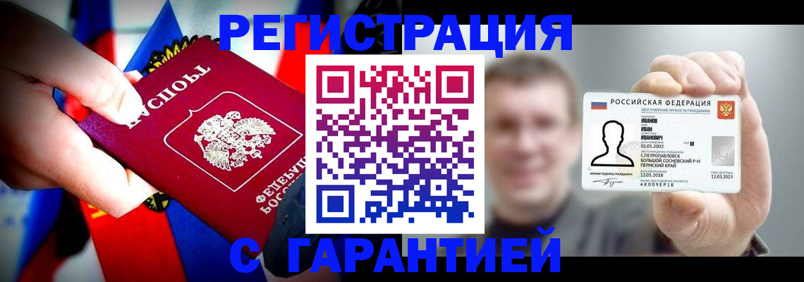 прописка для кредита в Очёре