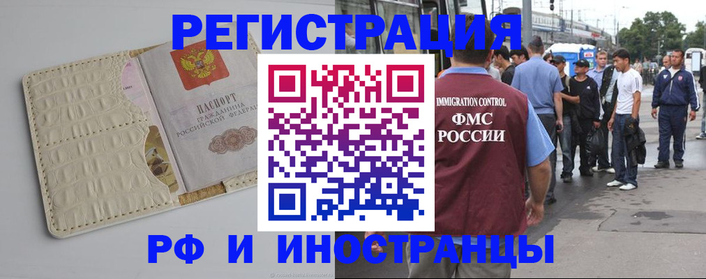 прописка законно в Очёре