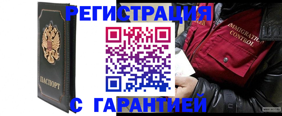 прописка гарантия в Очёре