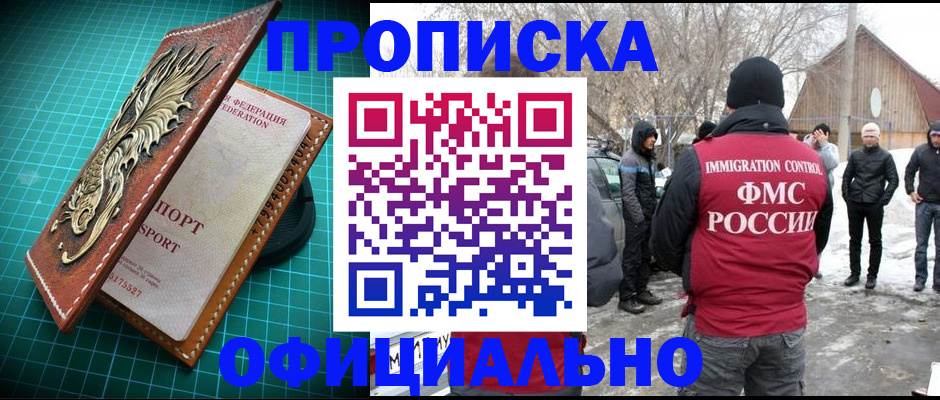 временная регистрация адрес в Очёре